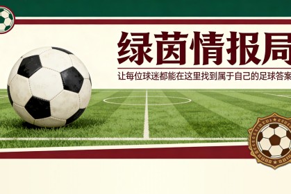 KOK体育官方入口-报纸：切尔西主教练职位三人候选名单浮现